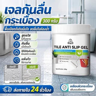 น้ำยาเคลือบใสกันลื่น เม็ดทรายละเอียด(สูตรน้ำ) ใช้งานง่าย ไม่มีกลิ่นฉุน