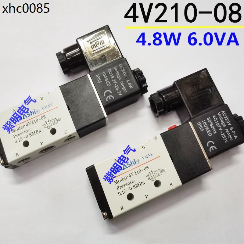 4V210-08 โซลินอยด์วาล์ว 100% ED IP65 5 รูวาล์ว AC220V 6.0VA 24V 4.8W