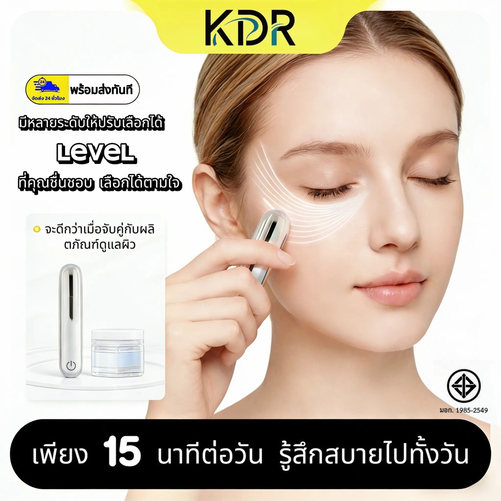 KDR Portable Face and Neck Massager Easy to use both at home and while traveling. A special gift for women.