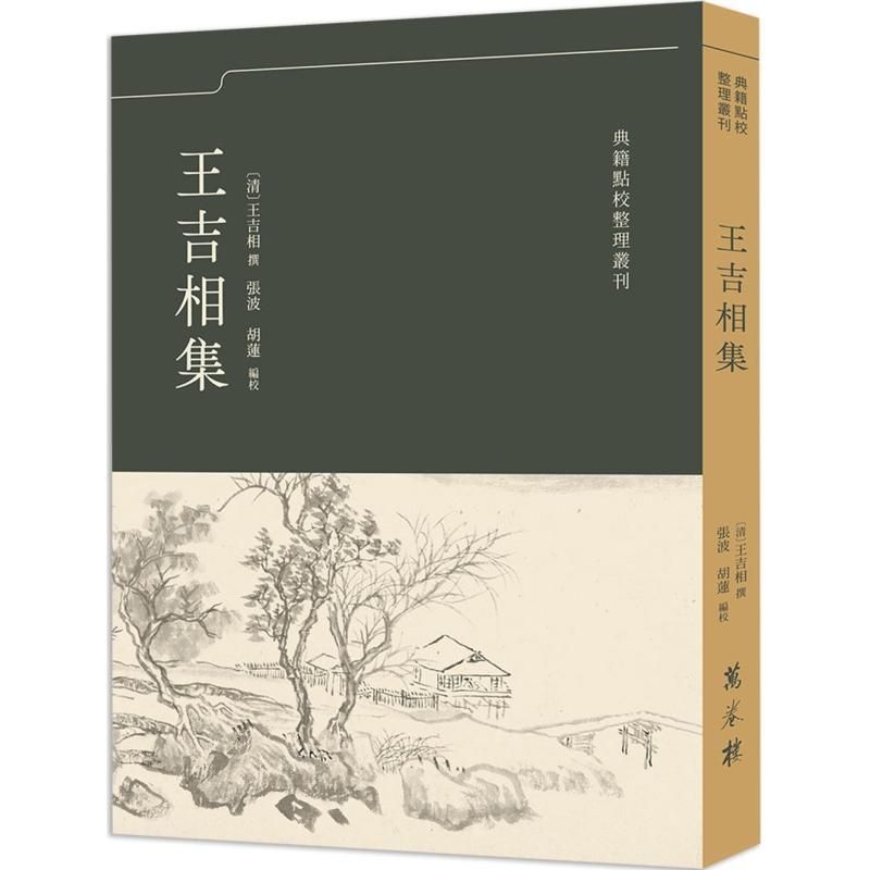 Wang Jixiang Collection Hong Kong Taiwan Original Edition Wang Jixiang Volume Publishing Books