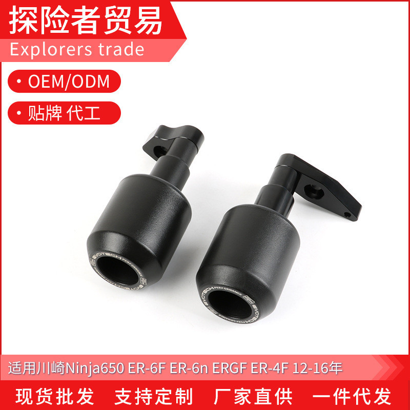 เหมาะสำหรับการปรับแต่งกันล้มสำหรับ Kawasaki Ninja650/ER-6F/ER-6n/ER-4F รุ่นปี 2012-2016