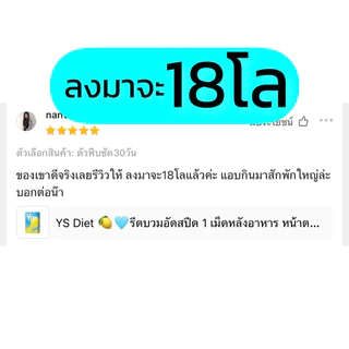 (ตะกร้าสำรอง)YS Diet 🍋🩵รีดบวมอัดสปีด 1 เม็ดหลังอาหาร(เช้า+บ่าย) หน้าตอบกรอบหน้าชัด สัดส่วนเป้ะ