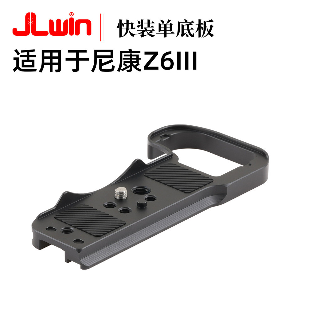 JLwin กล้อง Quick Release Plate L แผ่นเหมาะสําหรับ Nikon Z6III กล้อง Z63 ขาตั้งกล้องวงเล็บ QUICK REL