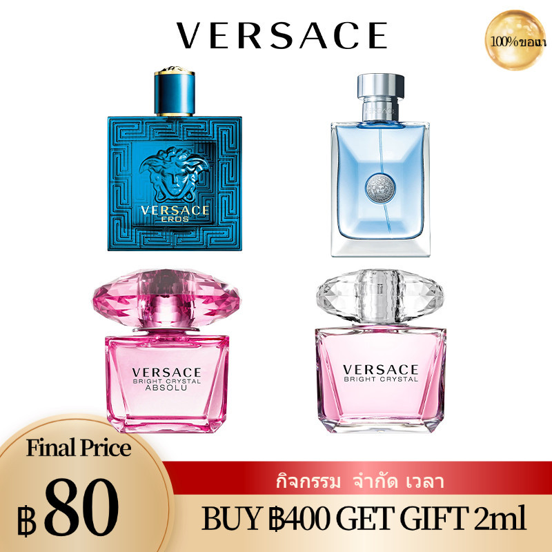 📣น้ำหอมแบ่งขาย📣 Versace Bright Crystal & Eros & Pour Homme EDP น้ําหอมผู้หญิง น้ำหอมออกเดท
