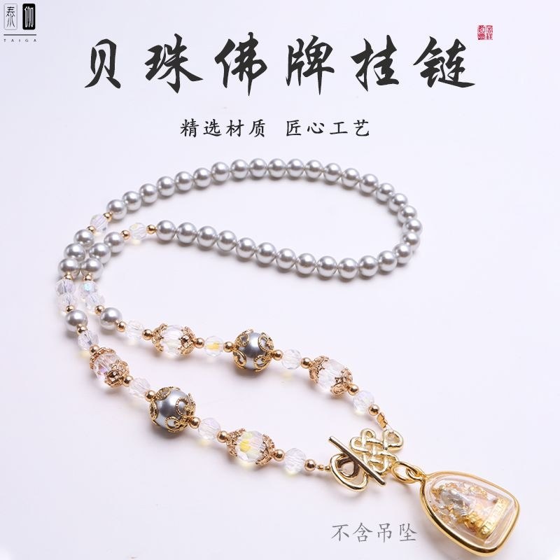 Taiga Thailand Amulet Chain ไข่มุกลูกปัด Amulet แขวนโซ่ 8.4