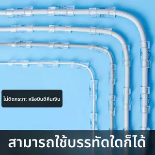 คลิปจัดสายมีกาวในตัวไร้ร่องรอย ไม่ต้องตะปู ยึดสายชาร์จโต๊ะ สายรถยนต์ อเนกประสงค์ 20 ชิ้นต่อแพ็ค