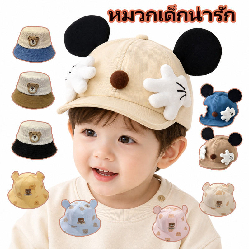 หมวกเบสบอลเด็ก หมวกกันแดดน่ารักและตลก หมวกเบสบอลกันลมสำหรับเด็กทารกและเด็กวัยเตาะแตะ