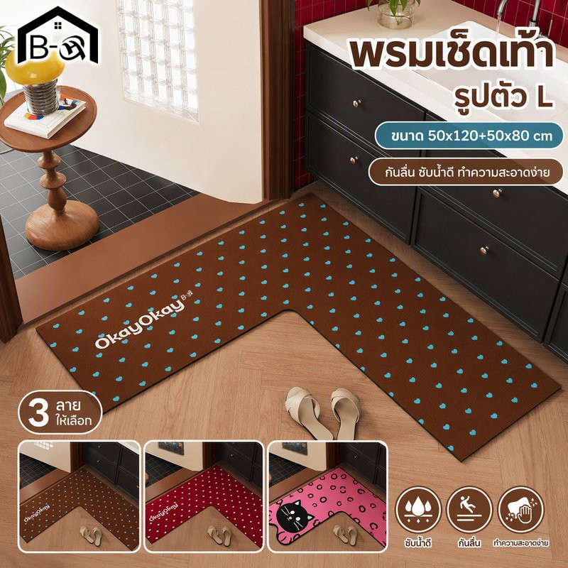 BHQ พรมเช็ดเท้าห้องครัว ทรง L ดินเบา ซับน้ำเร็ว กันลื่น แห้งไว ลายการ์ตูน ทำความสะอาดง่าย