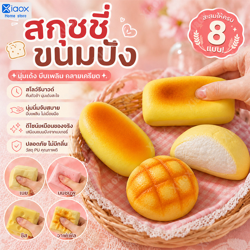 ของเล่นบีบคลายเครียด สกุชชี่รูปผลไม้ ฟื้นตัวช้า นุ่มเด้ง มีกลิ่นนมหอมละมุน ช่วยลดความเครียดและความวิตก พกพาง่าย