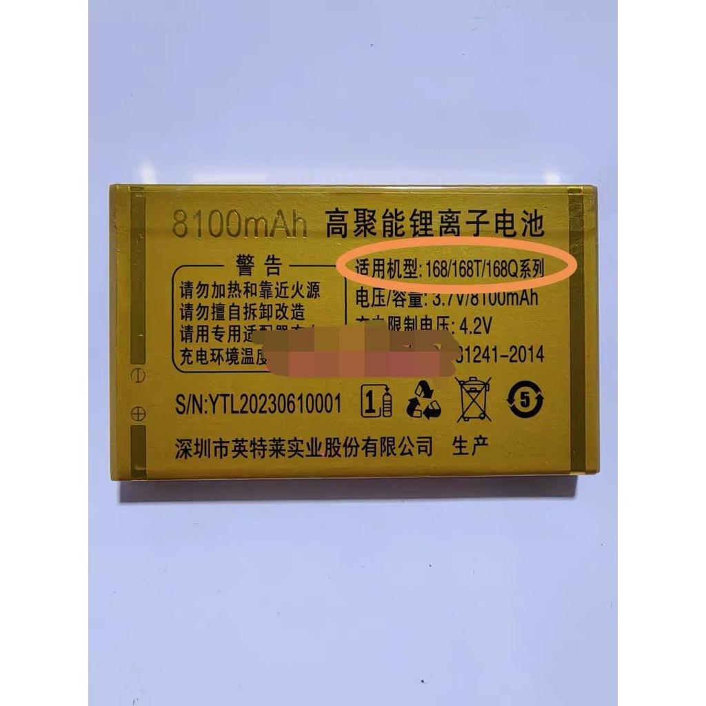✨Yida Xianke 168/168T/168Q Series แบตเตอรี่ไฟฟ้า 8100mAh ที่กําหนดเองแบตเตอรี่ Interlai