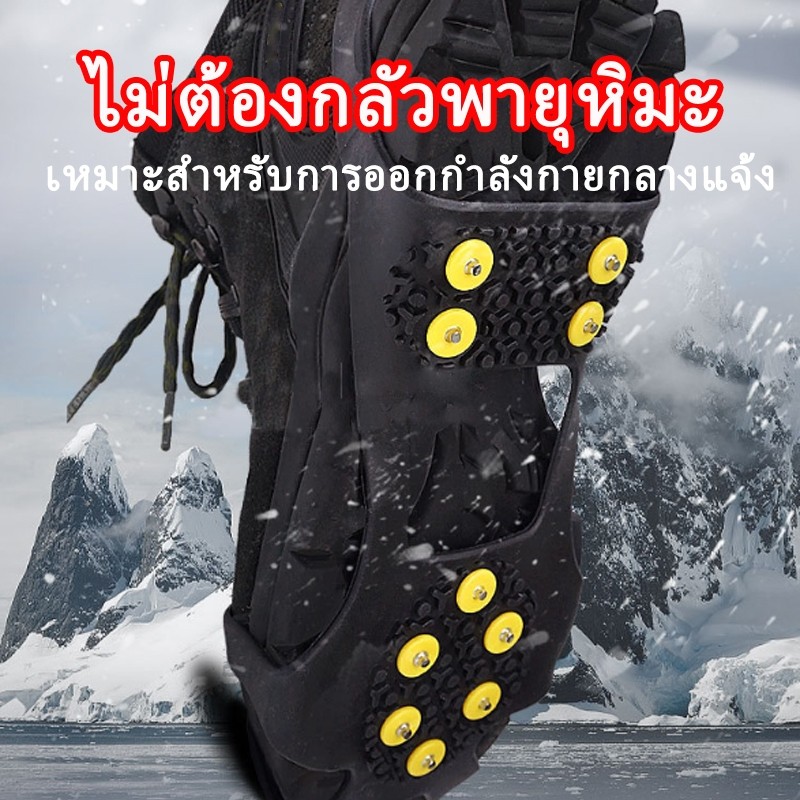สายรัดกันลื่นหิมะ แผ่นยางกันลื่นบนพื้นหิมะ สายรัดรองเท้ากันลื่น สำหรับเดินบนหิมะ และ น้ำแข็ง