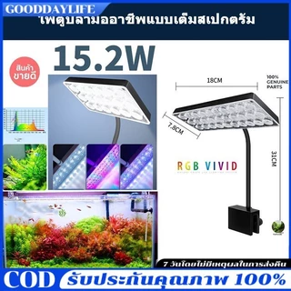 15.2W ไฟตู้ปลาแบบหนีบ ไฟตู้ปลาแบบเต็มสเปกตรัม ตู้ขนาดเล็ก ตู้ไม้น้ำ ตู้ปะการัง เลี้ยงรอดเลี้ยงโต ตู้นาโน