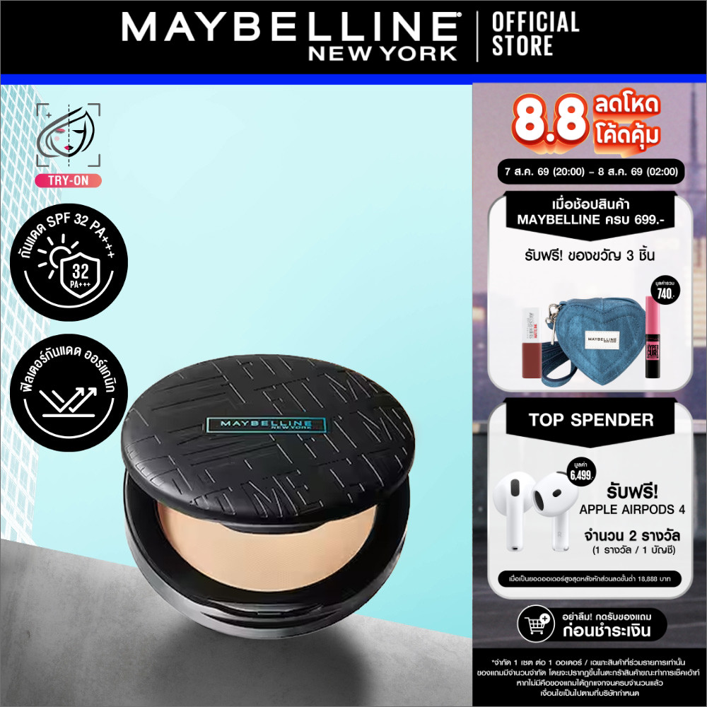 MAYBELLINE FIT ME MATTE & PORELESS POWDER เมย์เบลลีน แป้งคุมมัน ฟิต มี คุมมัน