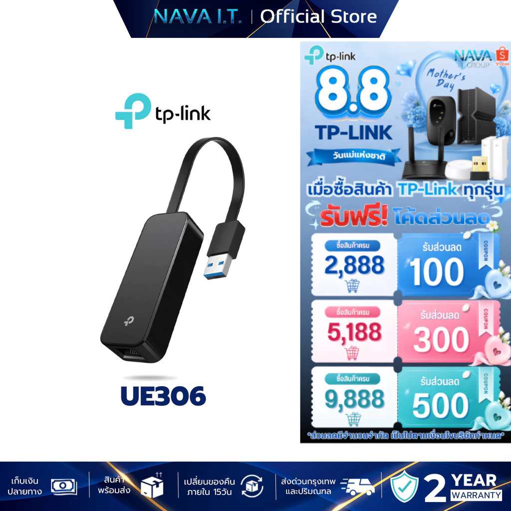 TP-LINK UE306 USB 3.0 TO RJ45 GIGABIT ETHERNET NETWORK ADAPTER - รับประกัน 2 ปี
