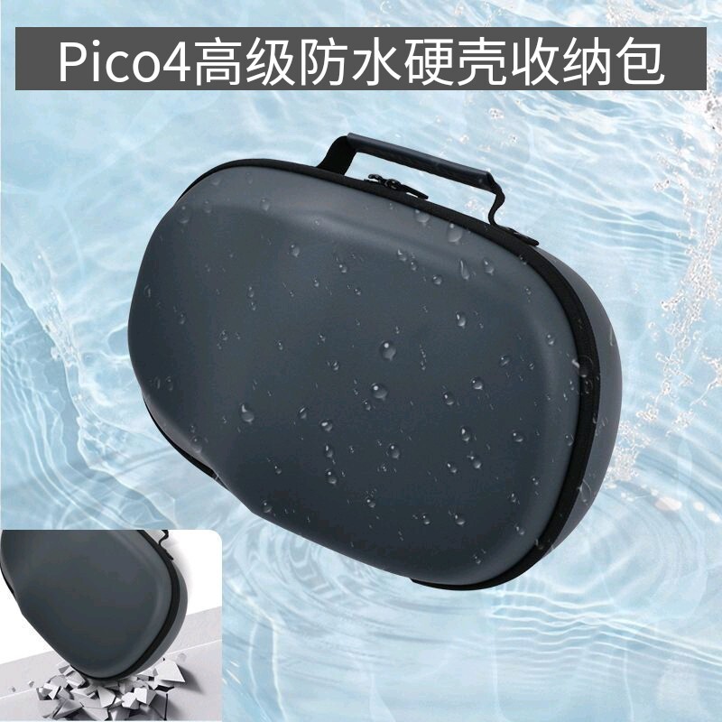 Pico4 กระเป๋าเก็บของ pico4ultra แบบพกพากันน้ํา pico4pro แบบพกพากล่องอุปกรณ์เสริม vr All-in-One เปลือ