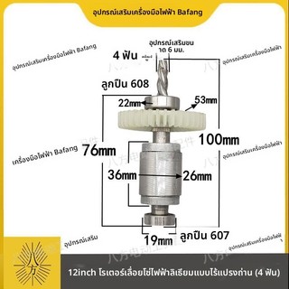 Shidelixi 12 นิ้วBrushlessแบตเตอรี่ลิเธียมเลื่อยโซ่ไฟฟ้าโรเตอร์ 4 ฟันโรเตอร์ชาร์จChainsawเลื่อยไม้โ