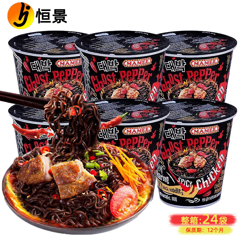 Good Things Preferred Malaysia นําเข้า MAMEE Mummy Ghost Pepper Noodles 77g Broken Soul Pervert Spice Dry ผสมตุรกีบะหมี่กึ่งสําเร็จรูป