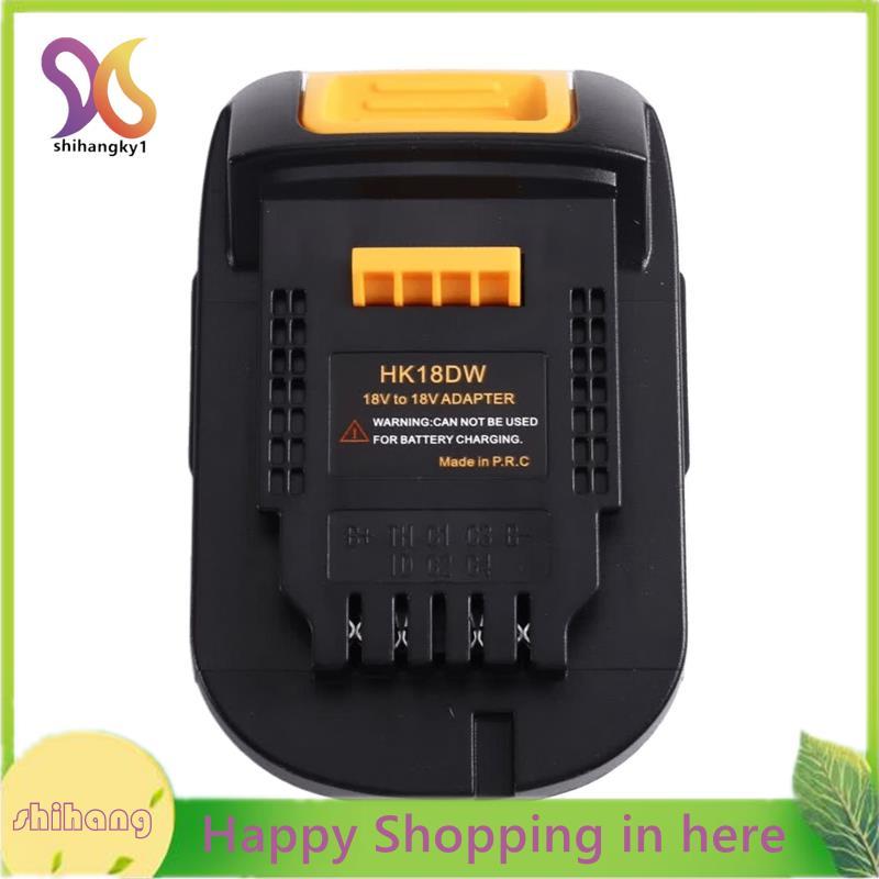 HK18DW อะแดปเตอร์แบตเตอรี่สําหรับ / 18V Li-Ion แบตเตอรี่แปลงสําหรับ 18/20V Li-Ion แบตเตอรี่เครื่องมื