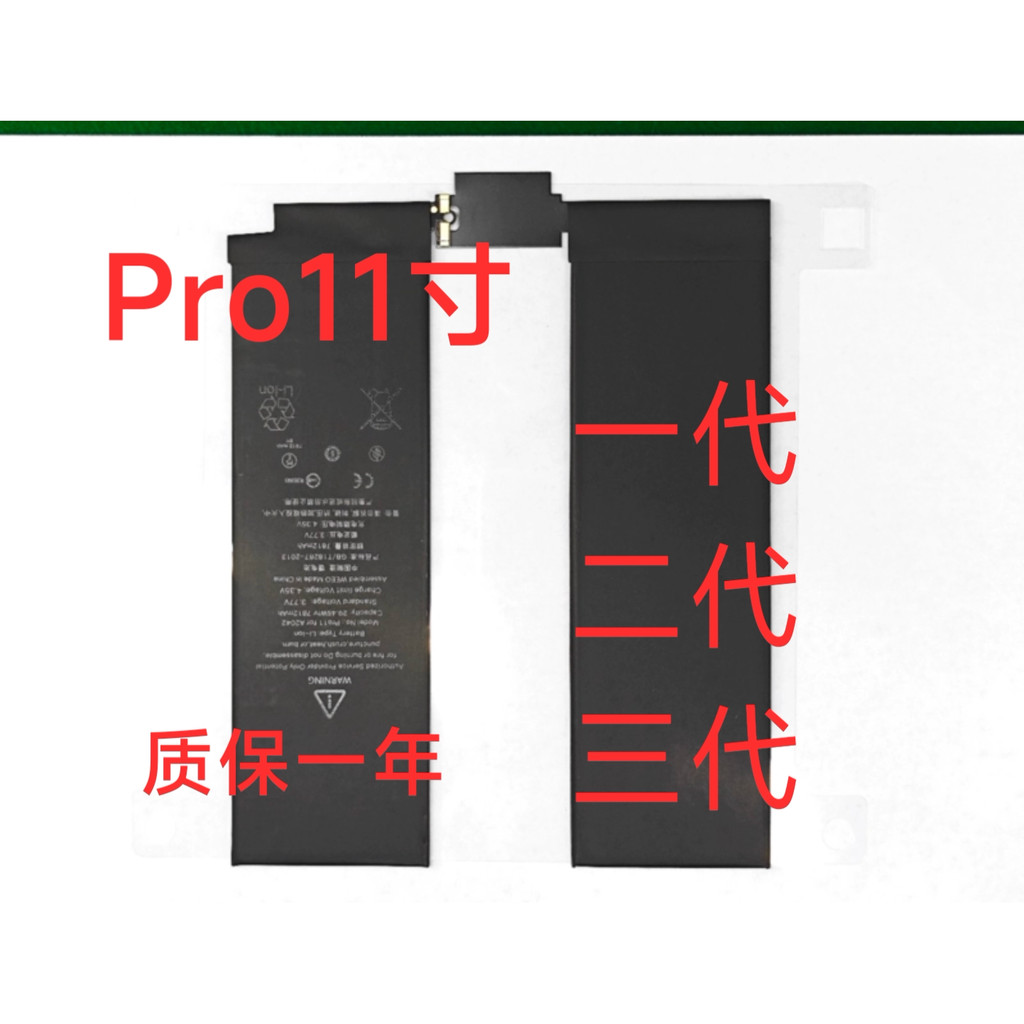 IPadPro37 cm 1/2/3 Generation Lithium Cobaltate A1980 A1934 A1979 A2228 A2377 แบตเตอรี่