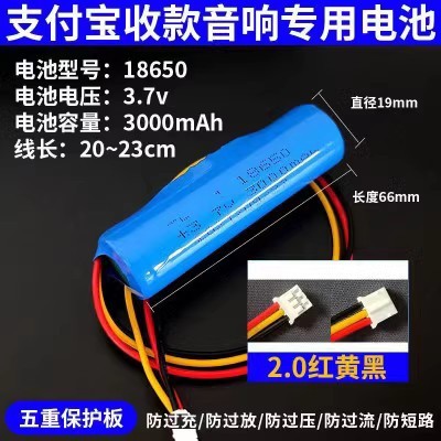 เหมาะสําหรับ Alipay L4 Alipay กล่อง L5 L6 รับลําโพงออกอากาศเงิน 3.7V แบตเตอรี่ลิเธียม Pack P11211890