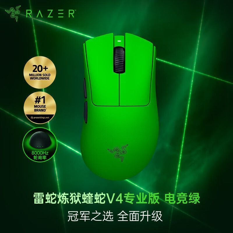 Oriental City Wuyan Minshang Co., Ltd. [Razer] Razer Purgatory Viper V4 pro Edition pro Gaming Green