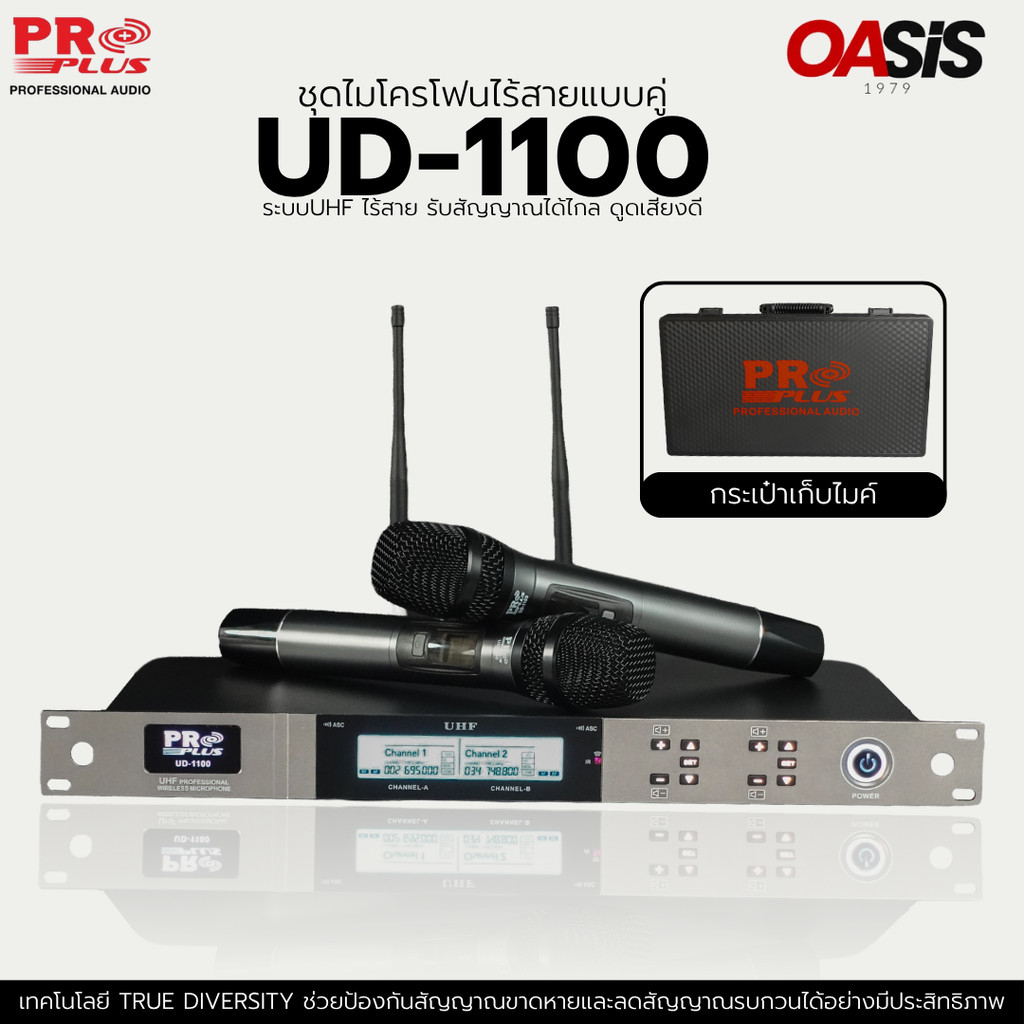 ไมค์ลอยคู่ PROPLUS UD-1100 มีส่งด่วน ปรับความถี่ได้ 32 ความถี่ต่อไมค์ 1 ตัว ไมโครโฟนไร้สาย UHF ไมค์ลอยปรับความถี่