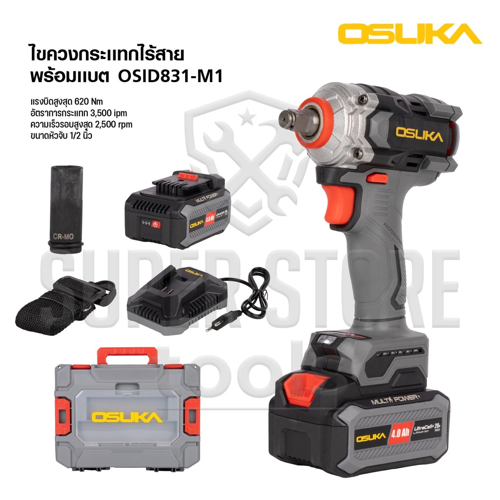 OSUKA บล็อกกระแทกไร้สายไร้แปรงถ่าน 20V 1/2 นิ้ว แรงบิดขันออก 800Nm. คอสั้น รุ่น OSID831-M1