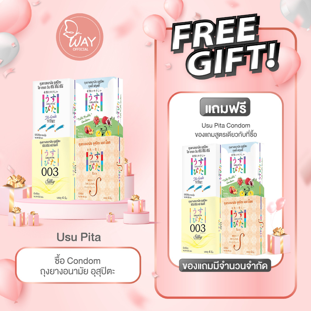 Usu Pita Condom ถุงยางอนามัย อุสุปิตะ