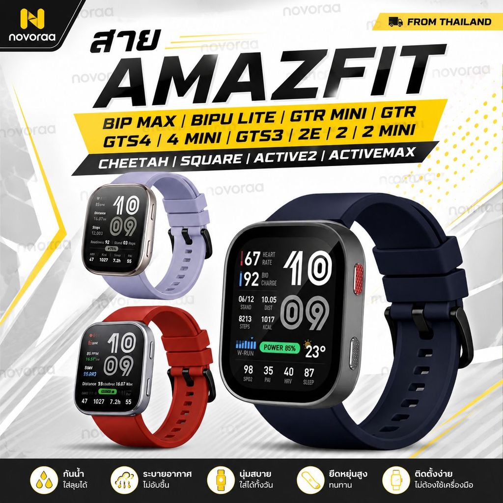 สายAmazfit bip max BipU lite GTRmini GTR GTS4 4mini GTS3 2e 2 2mini cheetah Square Active2 ActiveMax