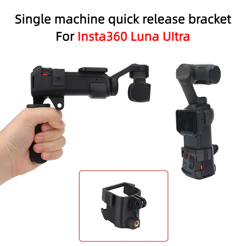 For Insta360 Luna Ultra เครื่องเดียวด่วนที่วางจําหน่ายขยายยืนแบบพกพามือถือยิงยืน