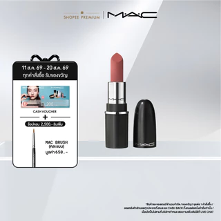 MAC MACXIMAL MATTE MINI LIPSTICK 1.5G / แมค ลิปสติก MATTE MINI เนื้อแมตต์ติดทน