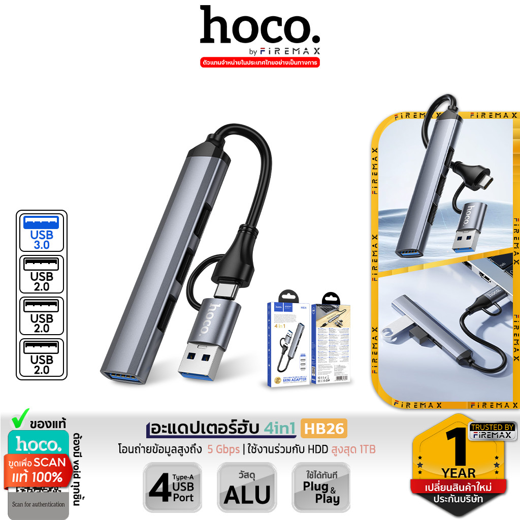 HOCO HB26 อะแดปเตอร์ฮับ แปลงพอร์ต 4-in-1 USB & Type-C to USB 3.0 + USB 2.0 *3 รองรับโอนถ่ายข้อมูล 5Gbps Hub Adapter hc5