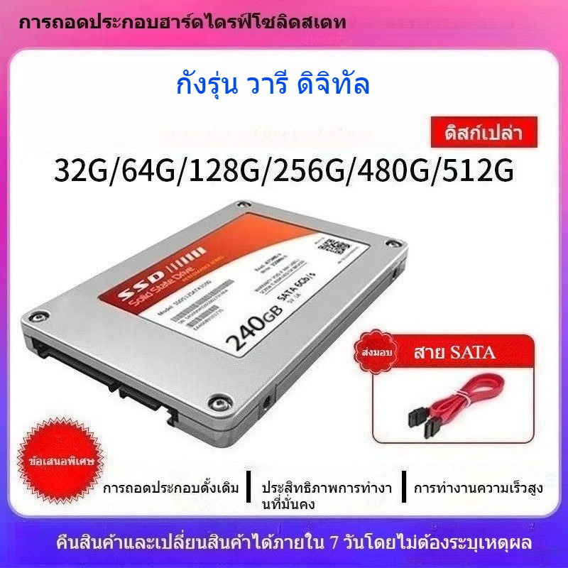 120GB/128GB/240GB/256GB/480GB/512GB SSD SATAIII SATA6.0Gbps ไดรฟ์โซลิดสเตตมือสอง 2.5 นิ้ว