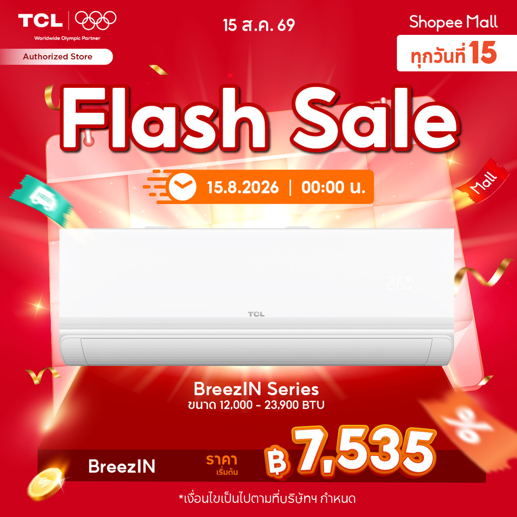 [Hot Sale] TCL BreezeIN แอร์ T-AI Energy Saving Inverter ขนาด 9,200–23,900 BTU ควบคุมระยะไกลผ่าน Smart App Control