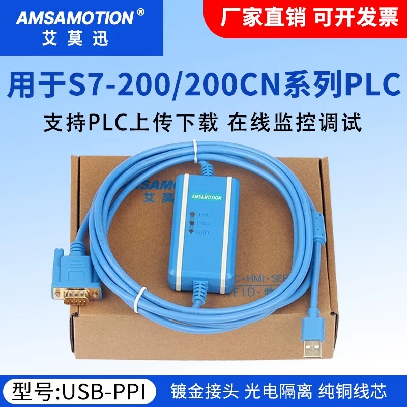เหมาะสําหรับ s7-200/200CNPLC สายการเขียนโปรแกรม USB-PPI การส่งข้อมูลดาวน์โหลด 200SMART 3DB30