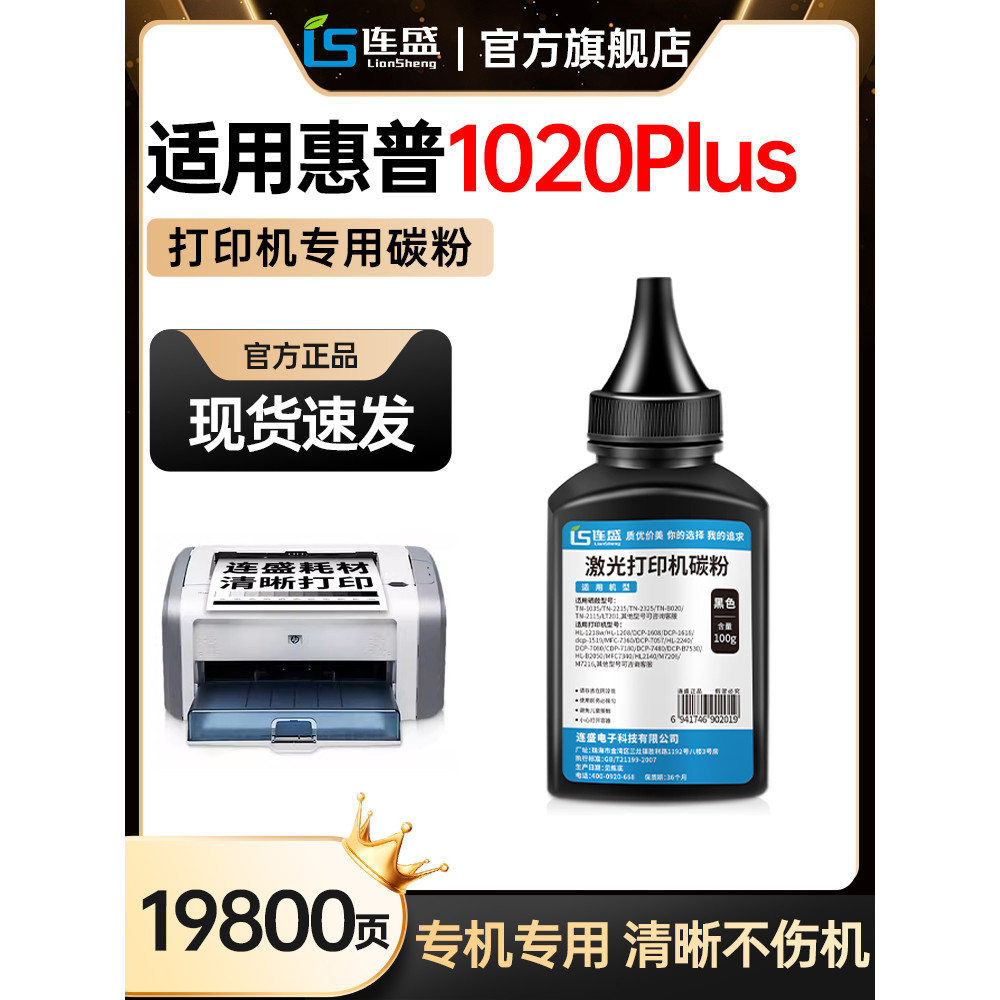 เหมาะสําหรับเครื่องพิมพ์ HP 1020plus Selenium Drum Toner HP LaserJet 1020 ตลับหมึก hp1020 ผง Yijia 1