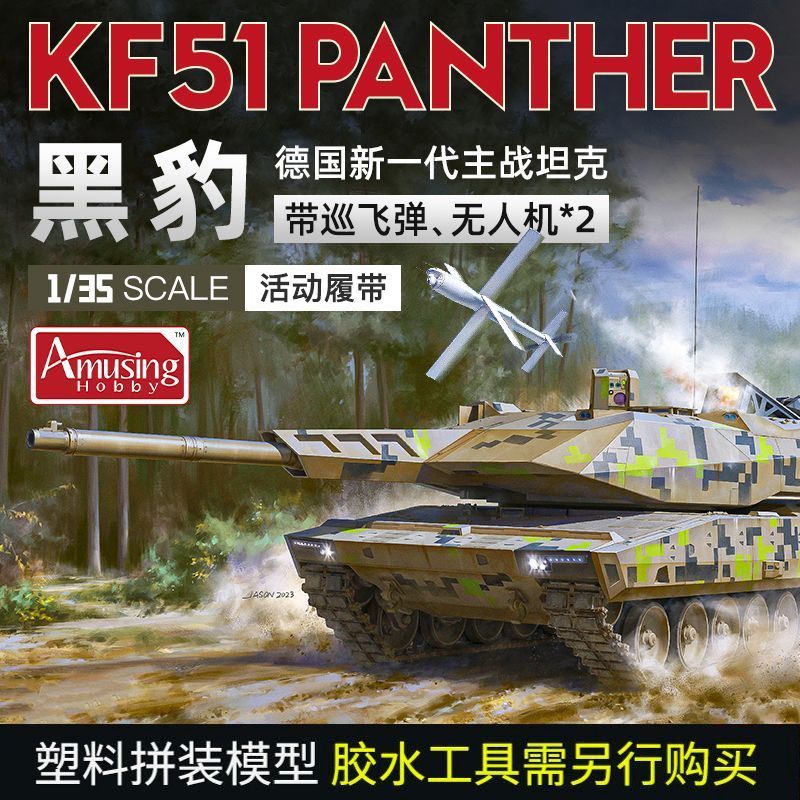 3G รุ่น AH ประกอบ Chariot 35A047 1/35 เยอรมันรุ่นใหม่รถถังหลัก KF51 Panther รุ่น