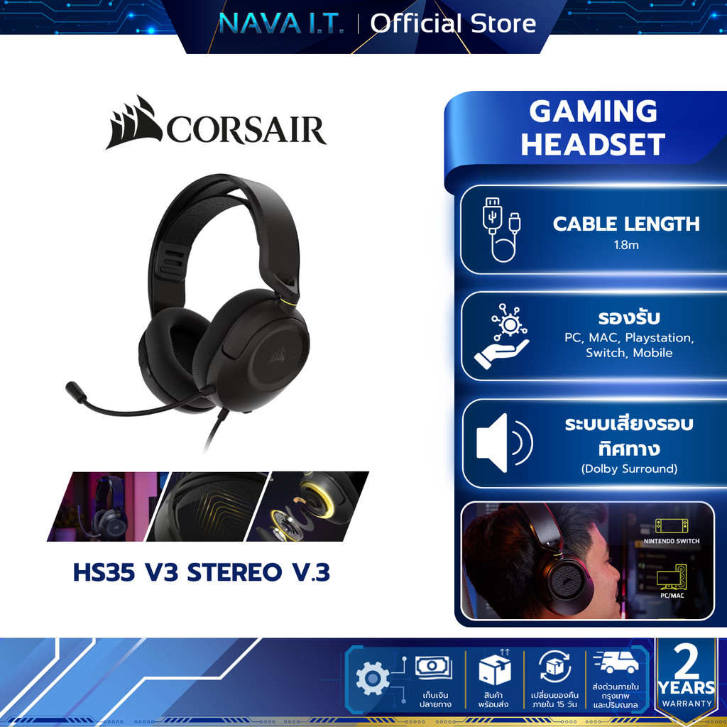 corsair HS35 V3 หูฟังครอบหูไร้สาย