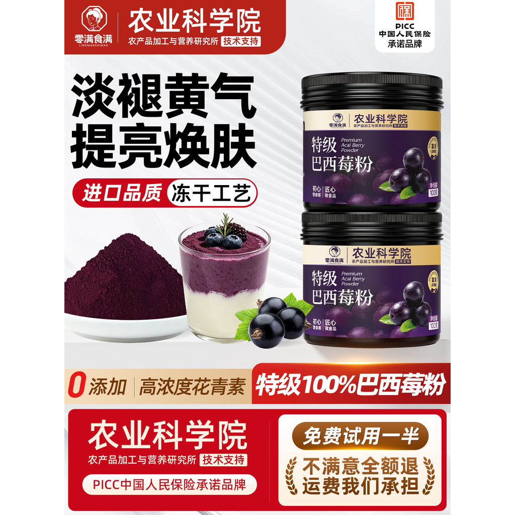 2026 สไตล์ใหม่ Acai นําเข้าผง Acai Berry บริสุทธิ์แห้งแช่แข็งผลิตภัณฑ์ของแท้เครื่องดื่มอาหารทดแทนหญิ