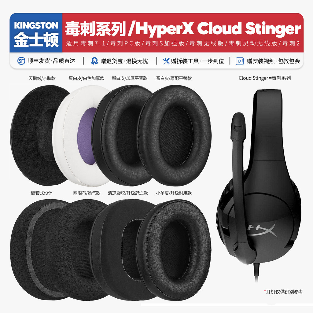 เหมาะสําหรับ Kingston Stinger Cloud Stinger 2 Core PC หูฟังอุปกรณ์เสริมฟองน้ํา Pad Earmuffs