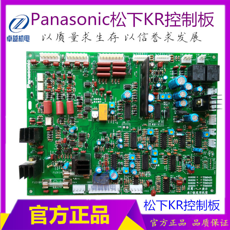 KR-500 Air Protection เครื่องเชื่อมควบคุมบอร์ด KR-350/500 เมนบอร์ด TSM9423 เมนบอร์ด