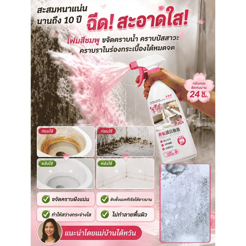 พร้อมส่ง 【น้ำยาทำความสะอาด/ห้องน้ำ】 SL-กลิ่นหอมสดชื่น ใช้งานง่าย ทำความสะอาดหมดจด ขจัดคราบฝังแน่น เพิ่มความสะอาดในห้องน้ำ เหมาะสำหรับทุกบ้าน