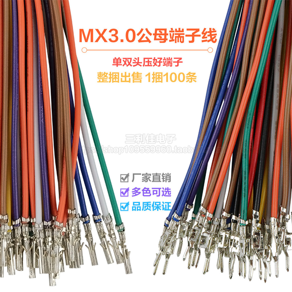 MX3.0 Terminal Wire Small 5557 5559 ชายหญิง Air Butt การเชื่อมต่ออิเล็กทรอนิกส์ Wire Butt Terminal 2