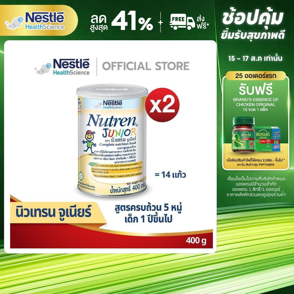 NUTREN Junior นิวเทรน จูเนียร์ อาหารเสริมทางการแพทย์มีเวย์โป
