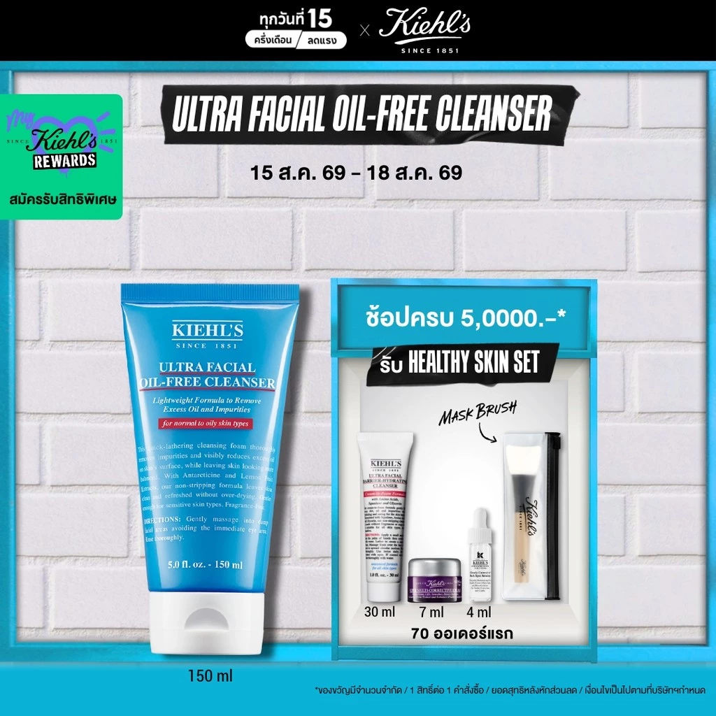 KIEHL'S ULTRA FACIAL OIL-FREE CLEANSER 150ML คลีนเซอร์ล้างหน้า ผลิตภัณฑ์ทำความสะอาดผิวหน้า ช่วยลดความมัน ปรับสมดุลผิว