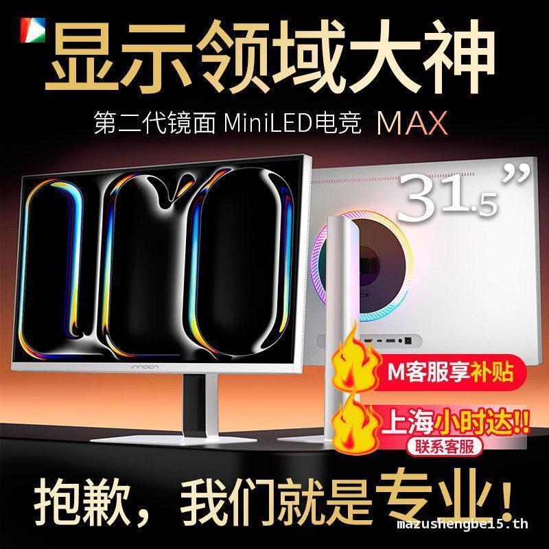 Joint Innovation จอแสดงผล miniled 32 นิ้ว 4K Dual Mode 320Hz เกมสําหรับเล่นเกมหน้าจอคอมพิวเตอร์ GA32