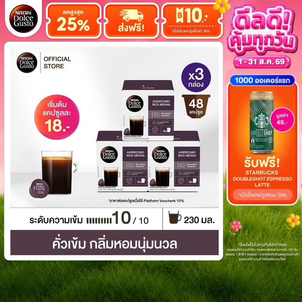 NESCAFE DOLCE GUSTO เนสกาแฟ โดลเช่ กุสโต้ Americano Rich Aro