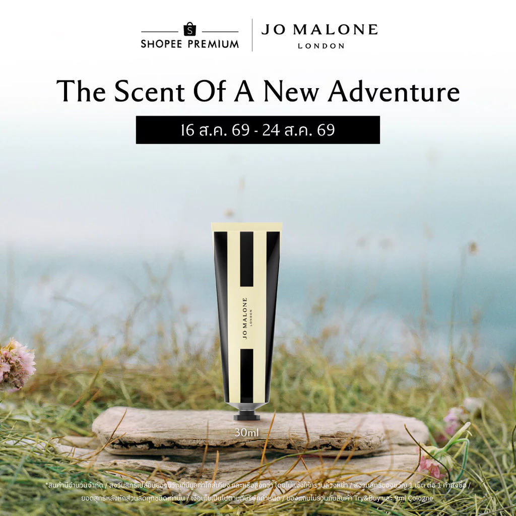 Jo Malone London Hand Cream 30ML• โจ มาโลน ลอนดอน ผลิตภัณฑ์บำรุงผิว