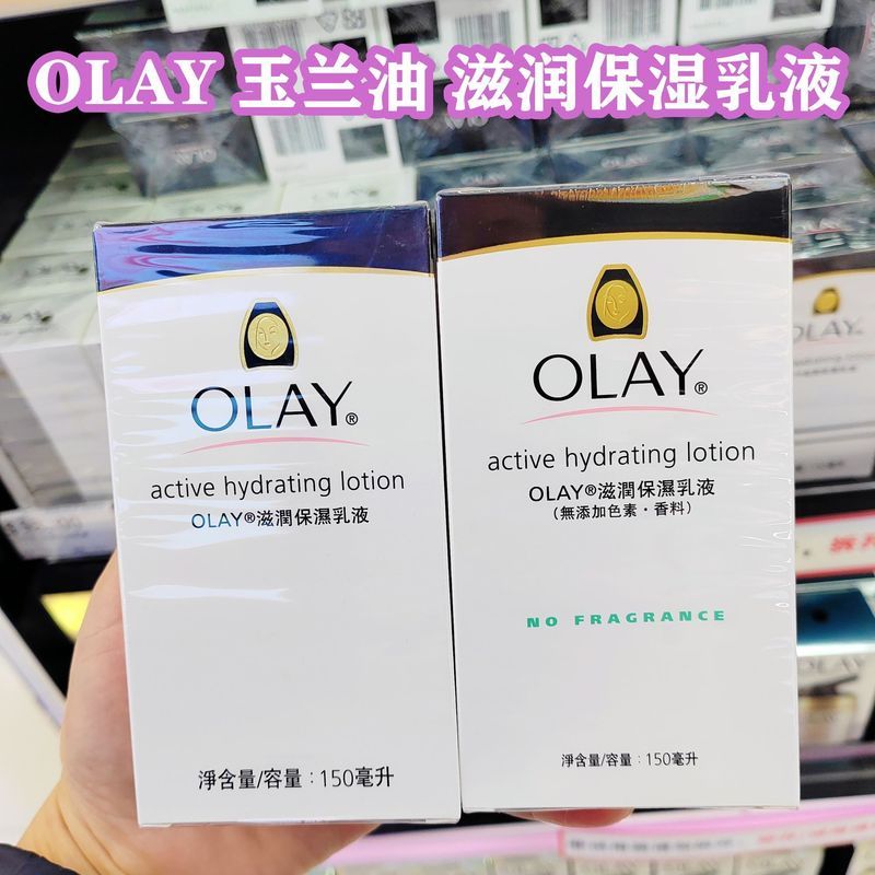 ช้อปปิ้งฮ่องกง OLAY OLAY Magnolia Oil Moisturizing Moisturizing Lotion ผู้ชายผู้หญิงฤดูใบไม้ร่วงฤดูห