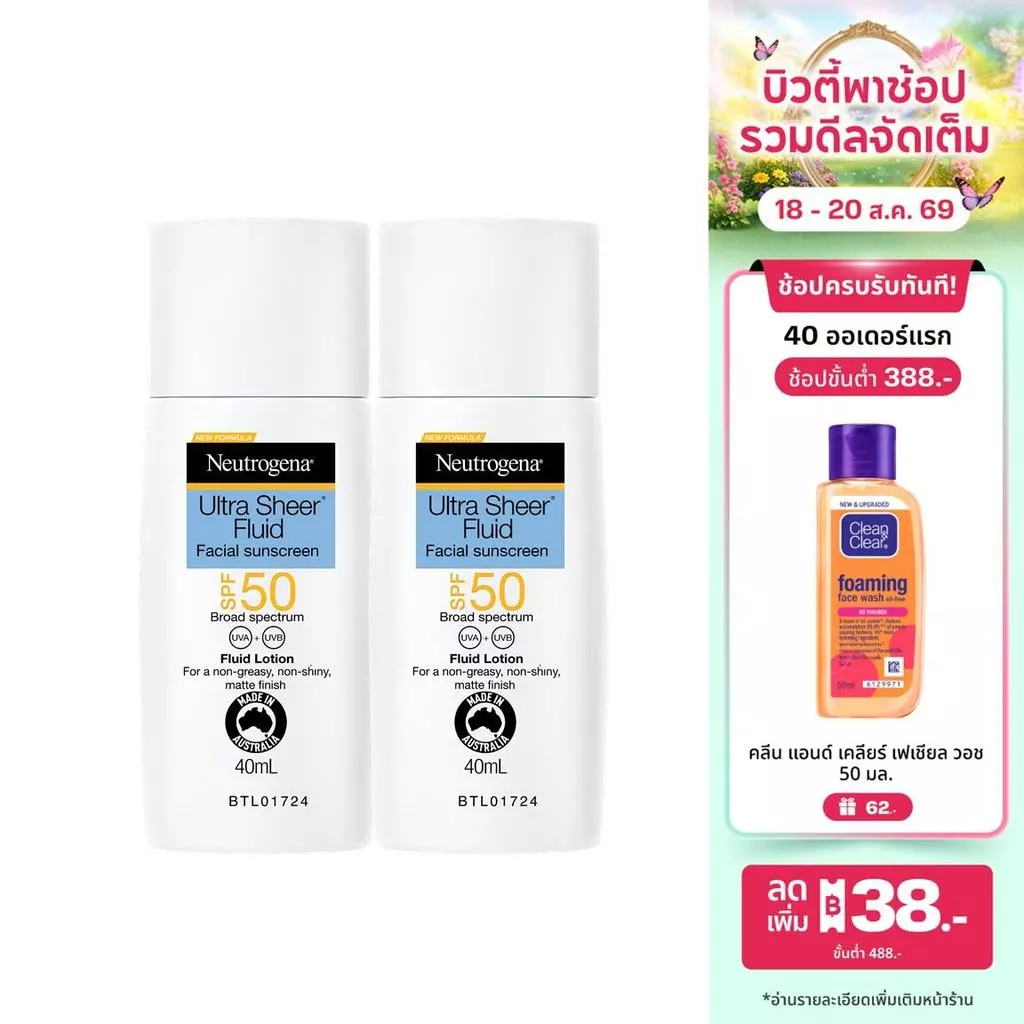 [แพ็คคู่] นูโทรจีนา อัลตร้า เชียร์ ฟลูอิด เฟเชียล ซันสกรีน เอสพีเอฟ50 40 มล. Neutrogena Sunscreen Protection 40ml. x2